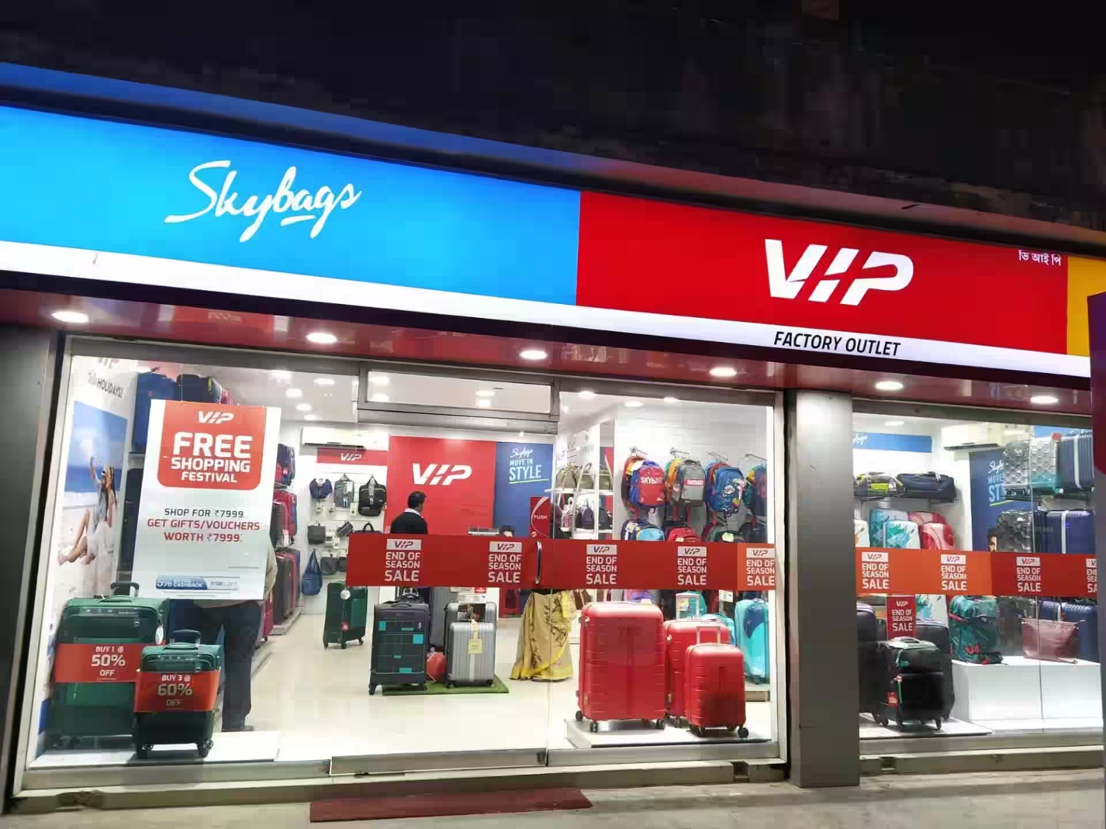 VIP